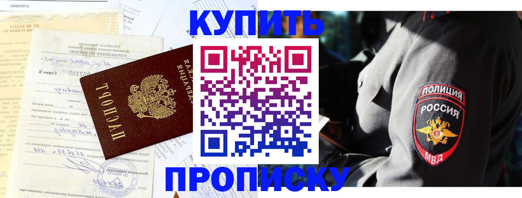 прописка регистрация в Екатеринбурге