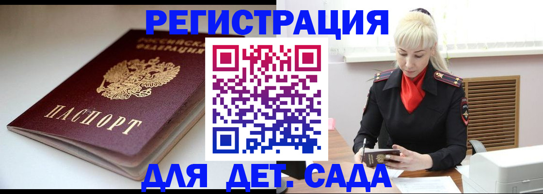 прописка гарантия в Екатеринбурге