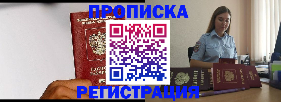 временная регистрация собственник в Екатеринбурге