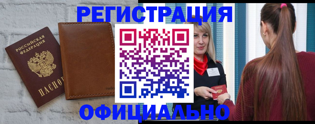временная регистрация адрес в Екатеринбурге