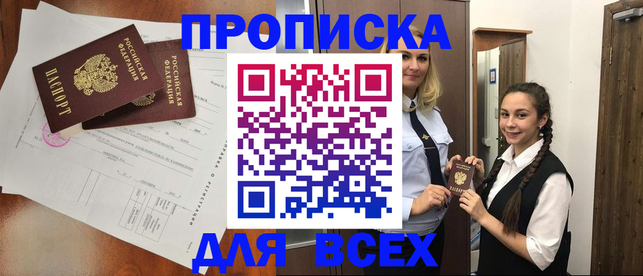 временная регистрация поиск в Екатеринбурге