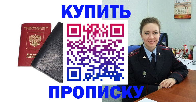 прописка для военкомата в Екатеринбурге