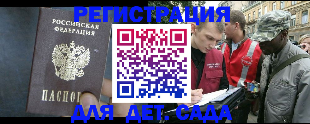 прописка в квартире в Екатеринбурге